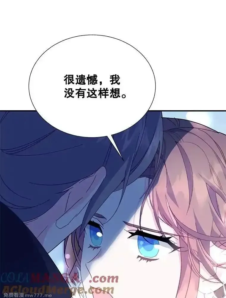 传令鸟皇女殿下,108.单独会面,第121张