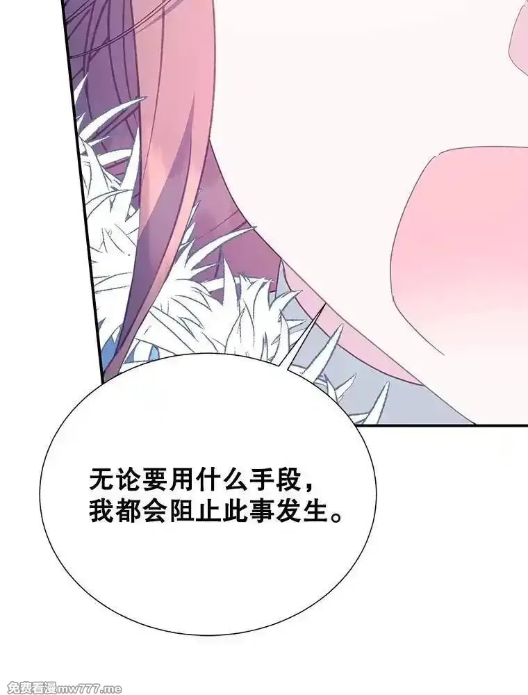 传令鸟皇女殿下,108.单独会面,第128张