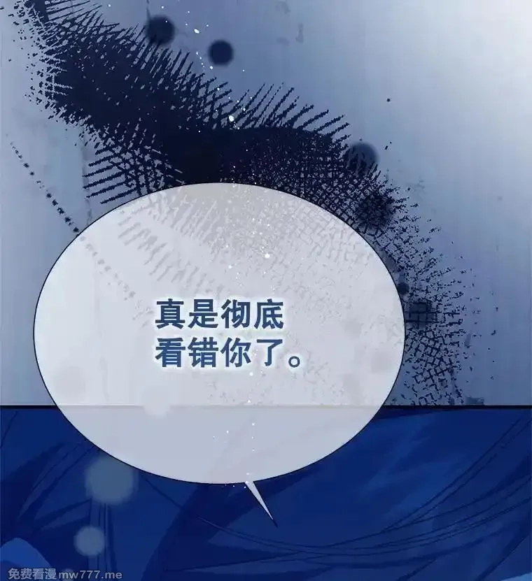 传令鸟皇女殿下,108.单独会面,第132张