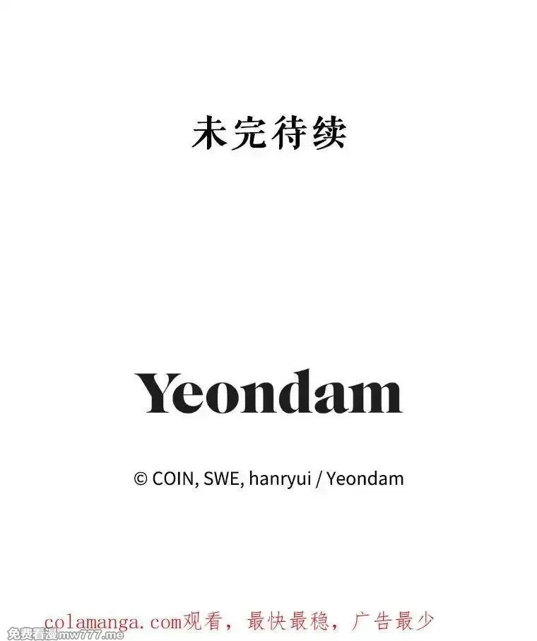 传令鸟皇女殿下,108.单独会面,第136张