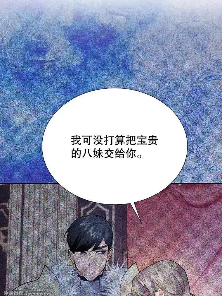 传令鸟皇女殿下,108.单独会面,第16张