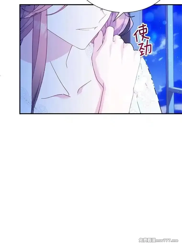 传令鸟皇女殿下,108.单独会面,第19张