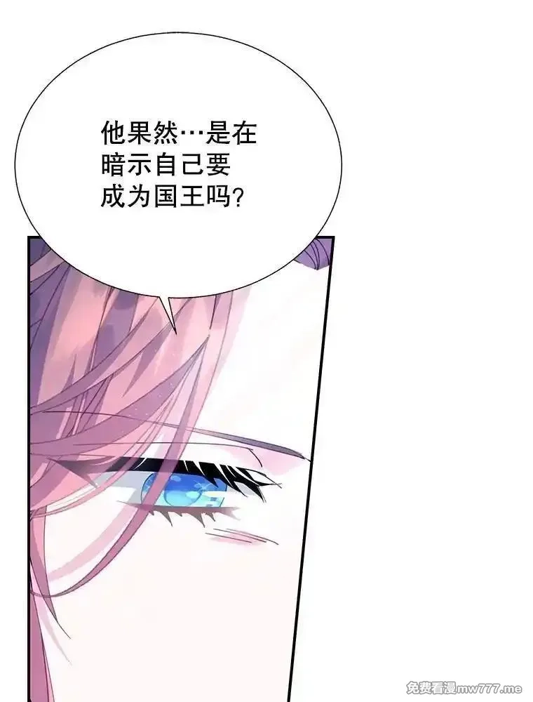 传令鸟皇女殿下,108.单独会面,第20张