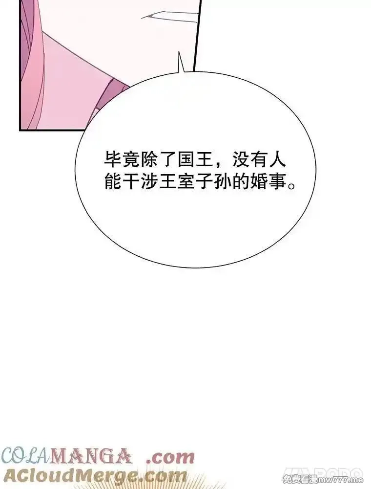 传令鸟皇女殿下,108.单独会面,第21张