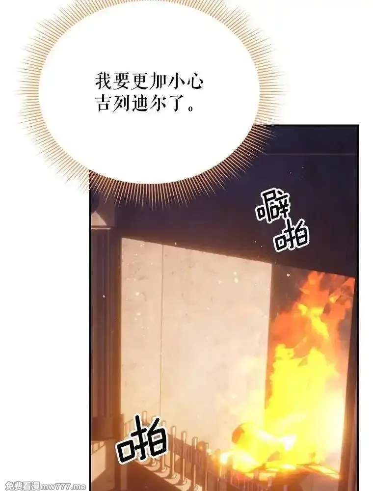 传令鸟皇女殿下,108.单独会面,第22张