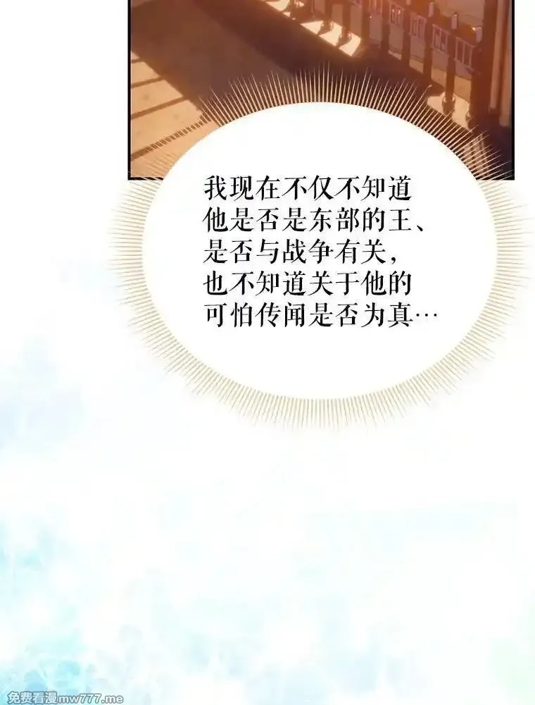 传令鸟皇女殿下,108.单独会面,第23张