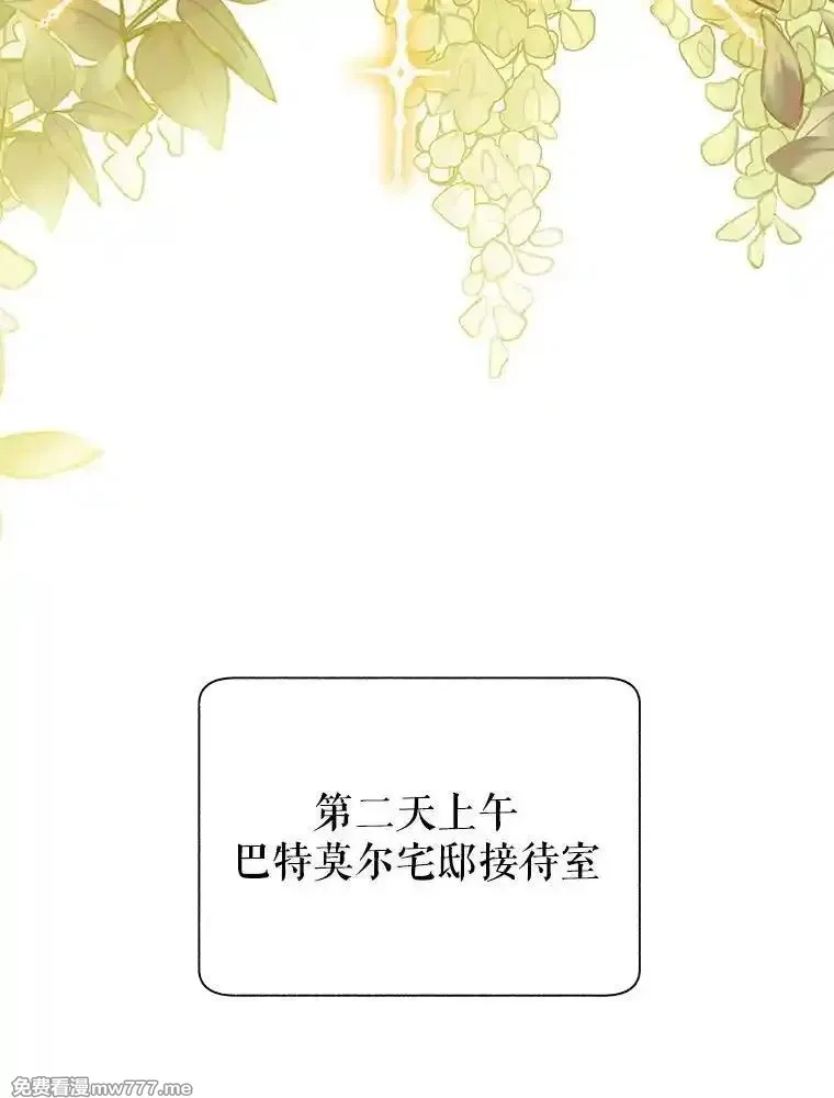 传令鸟皇女殿下,108.单独会面,第26张
