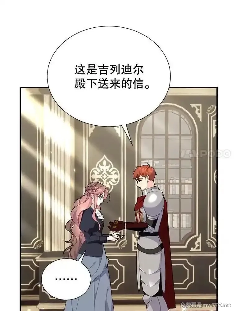传令鸟皇女殿下,108.单独会面,第27张