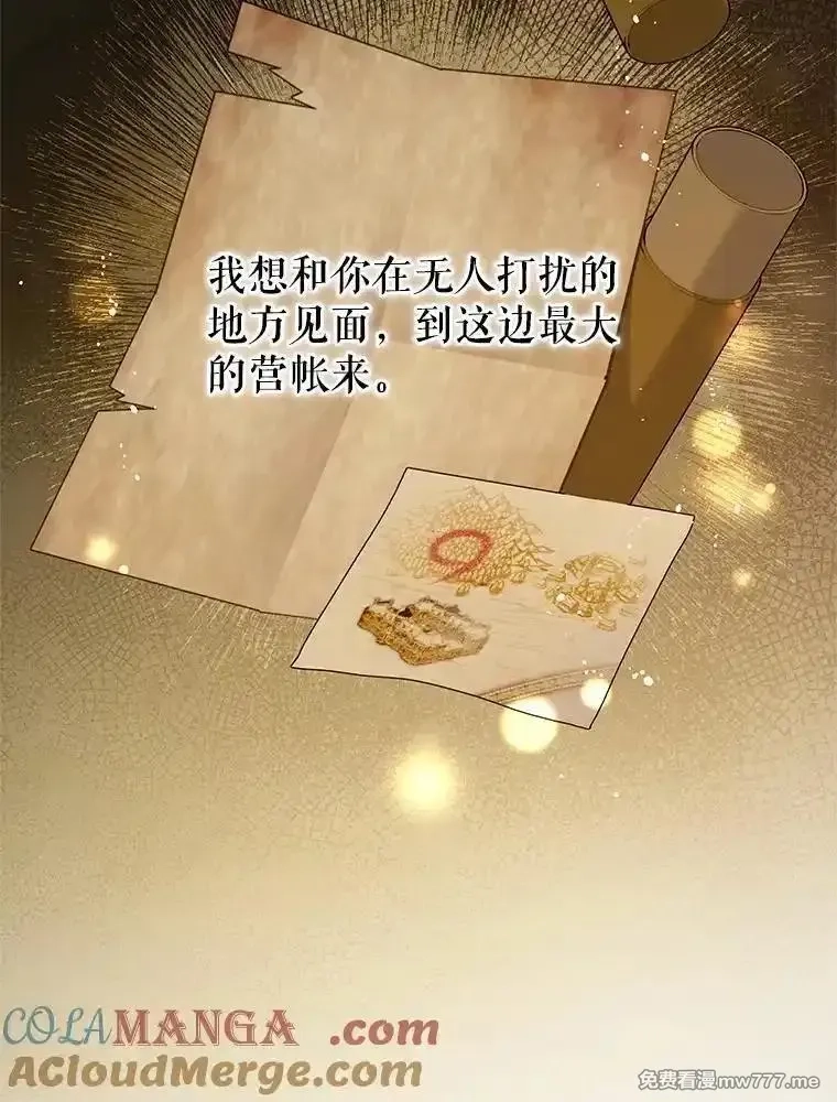 传令鸟皇女殿下,108.单独会面,第29张