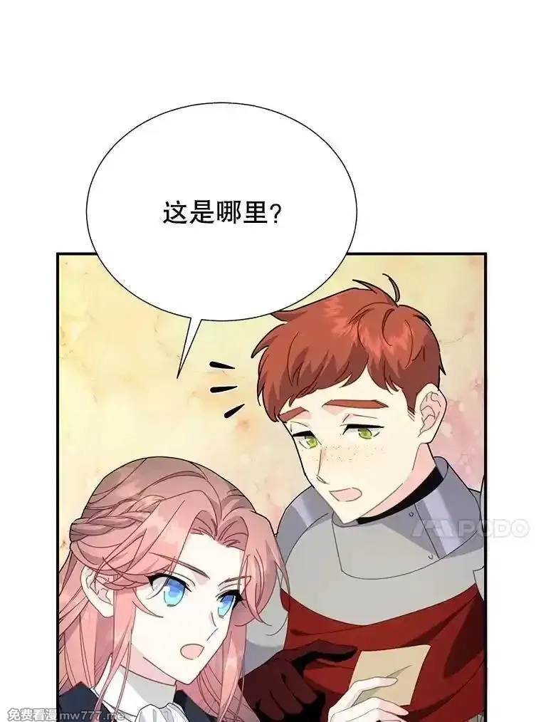 传令鸟皇女殿下,108.单独会面,第30张