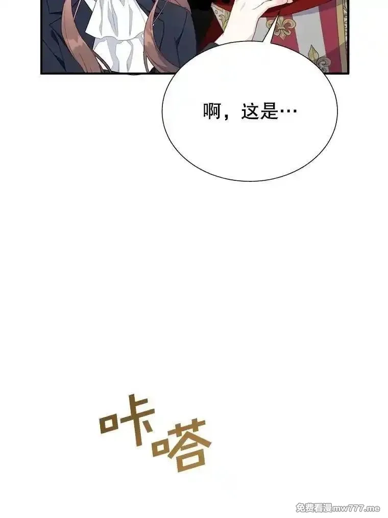 传令鸟皇女殿下,108.单独会面,第31张