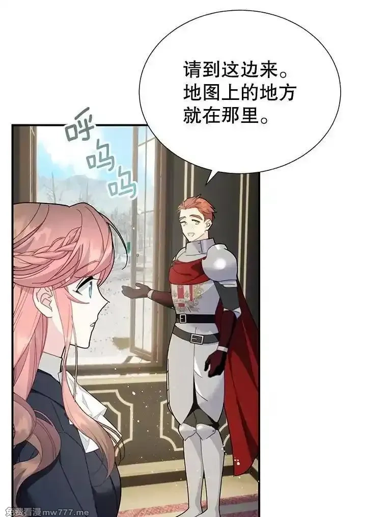 传令鸟皇女殿下,108.单独会面,第32张
