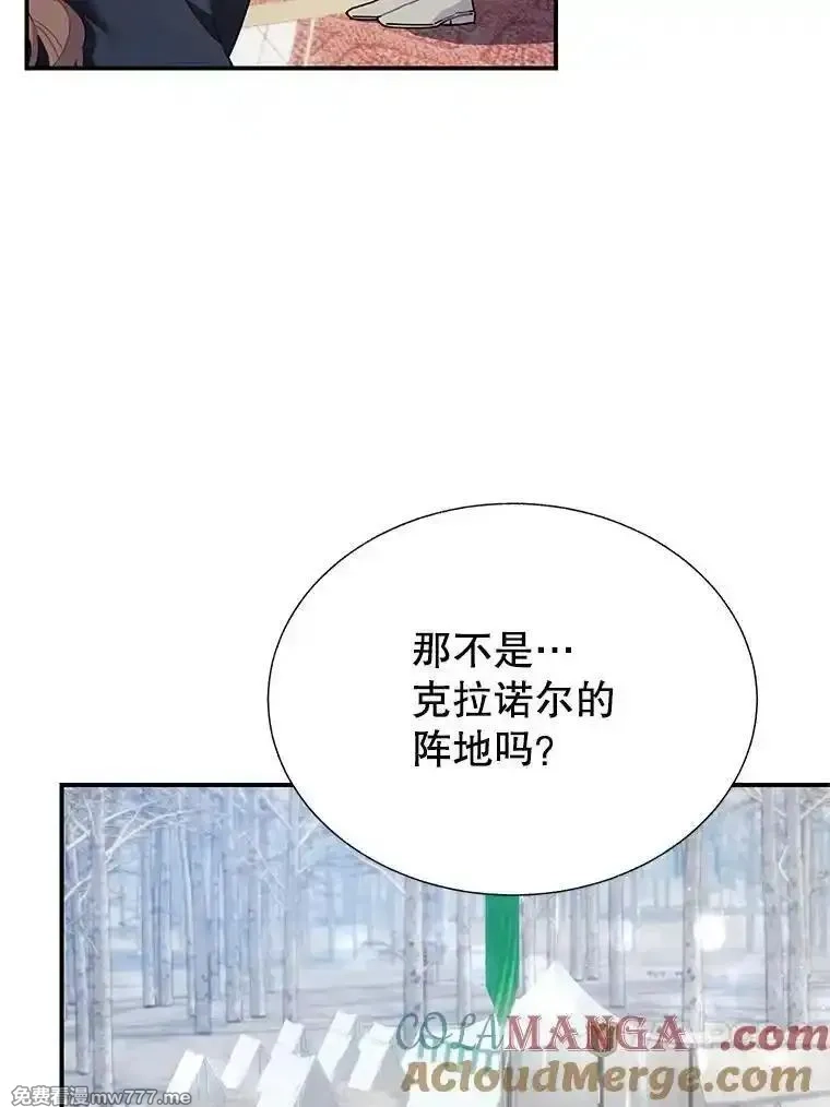 传令鸟皇女殿下,108.单独会面,第33张