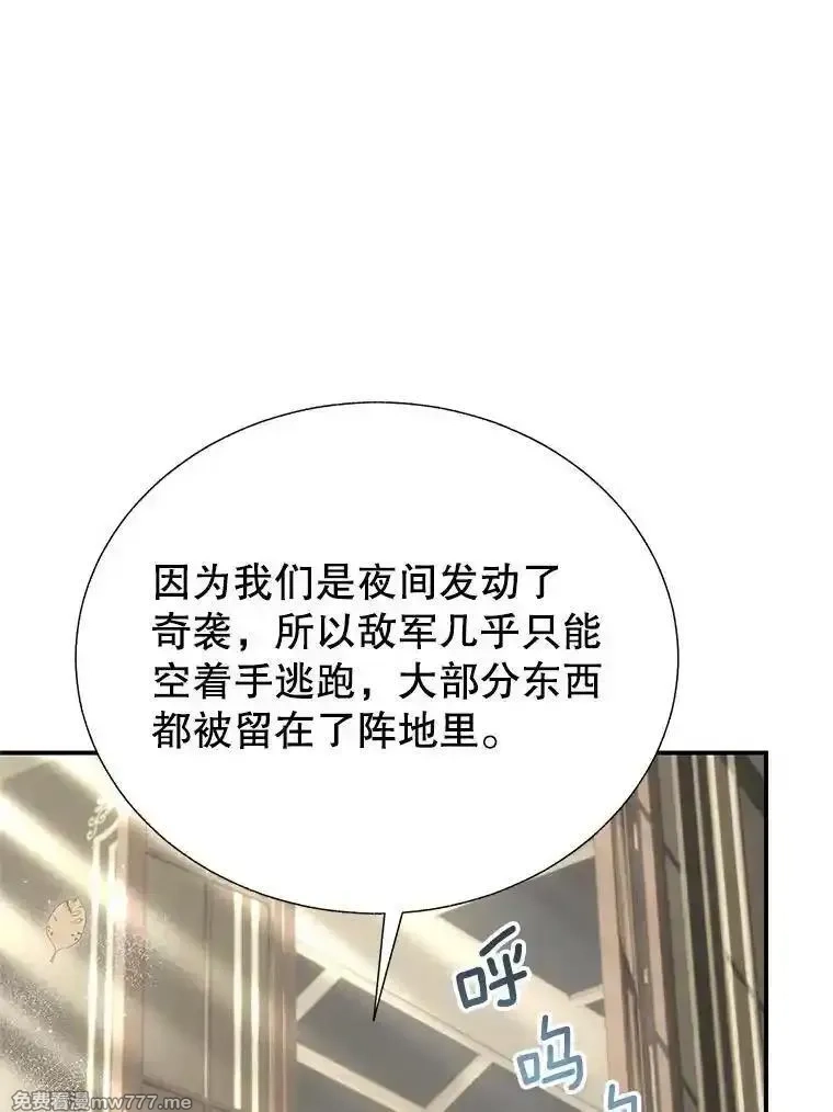 传令鸟皇女殿下,108.单独会面,第35张