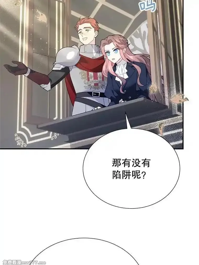 传令鸟皇女殿下,108.单独会面,第36张
