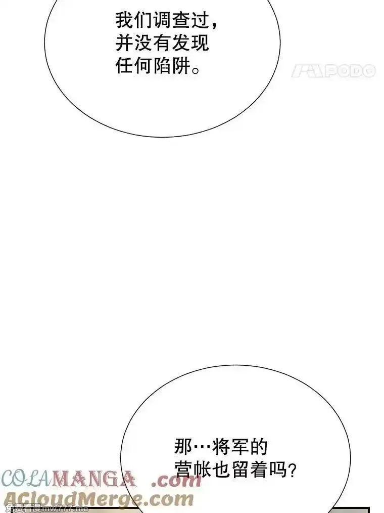 传令鸟皇女殿下,108.单独会面,第37张