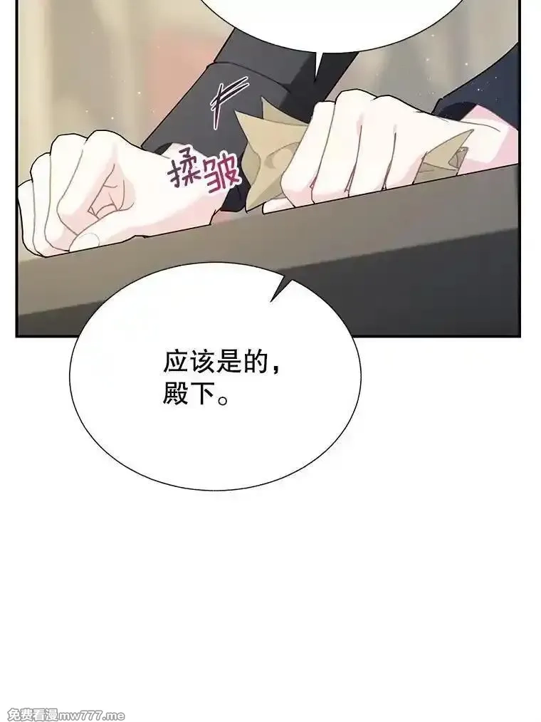 传令鸟皇女殿下,108.单独会面,第38张