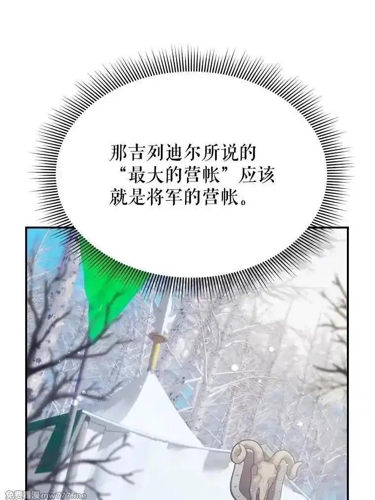 传令鸟皇女殿下,108.单独会面,第39张