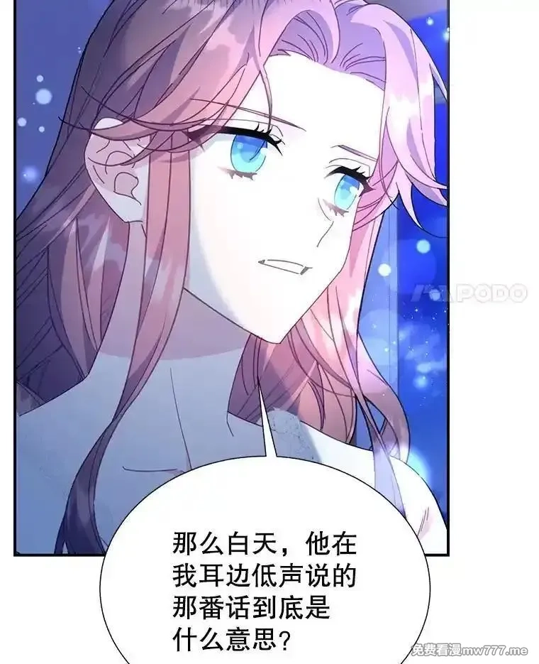 传令鸟皇女殿下,108.单独会面,第4张