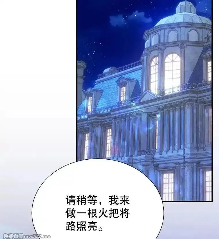 传令鸟皇女殿下,108.单独会面,第46张