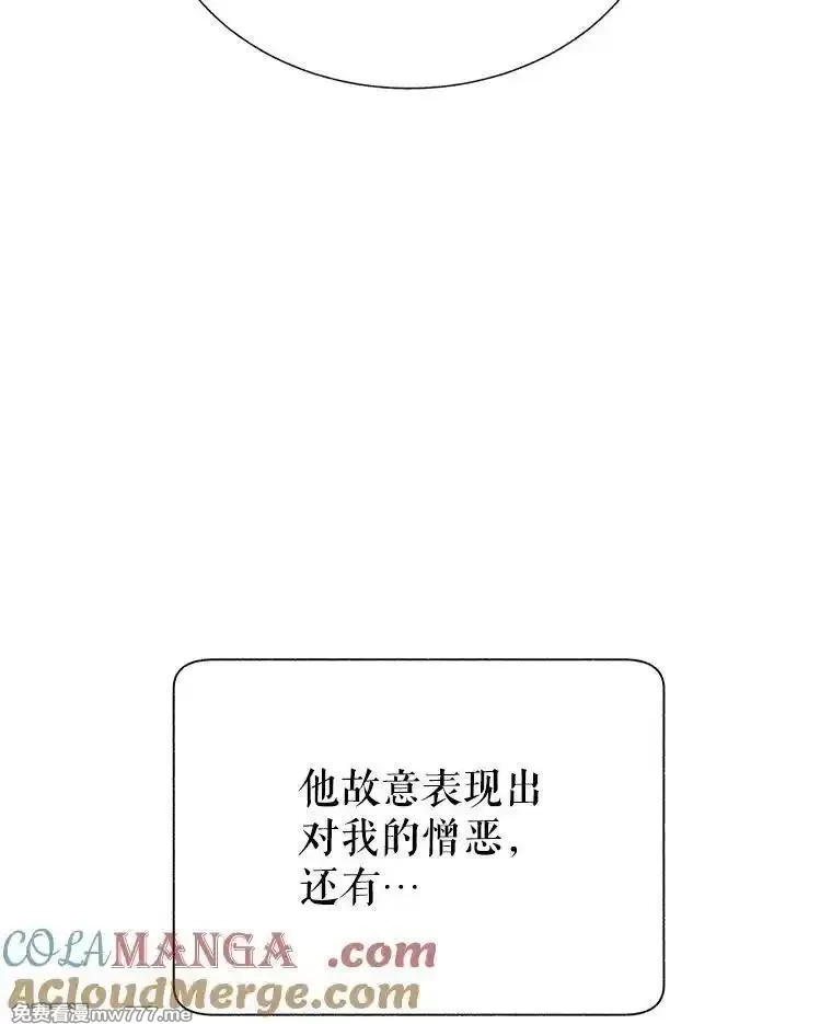 传令鸟皇女殿下,108.单独会面,第5张