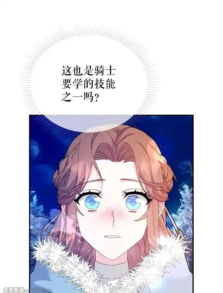 传令鸟皇女殿下,108.单独会面,第50张