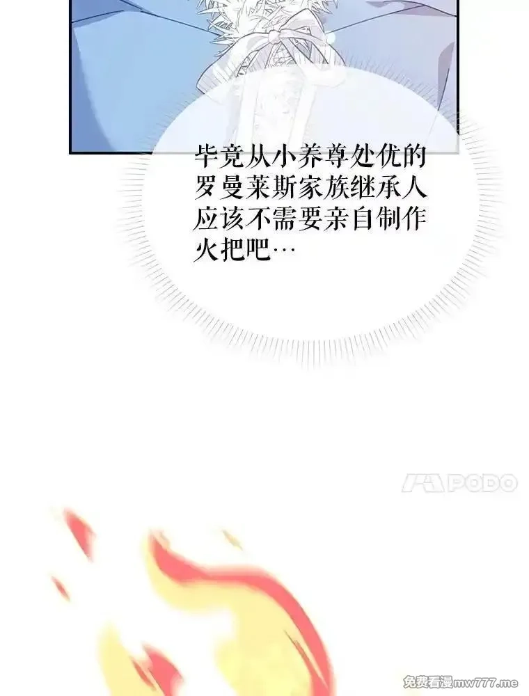 传令鸟皇女殿下,108.单独会面,第51张