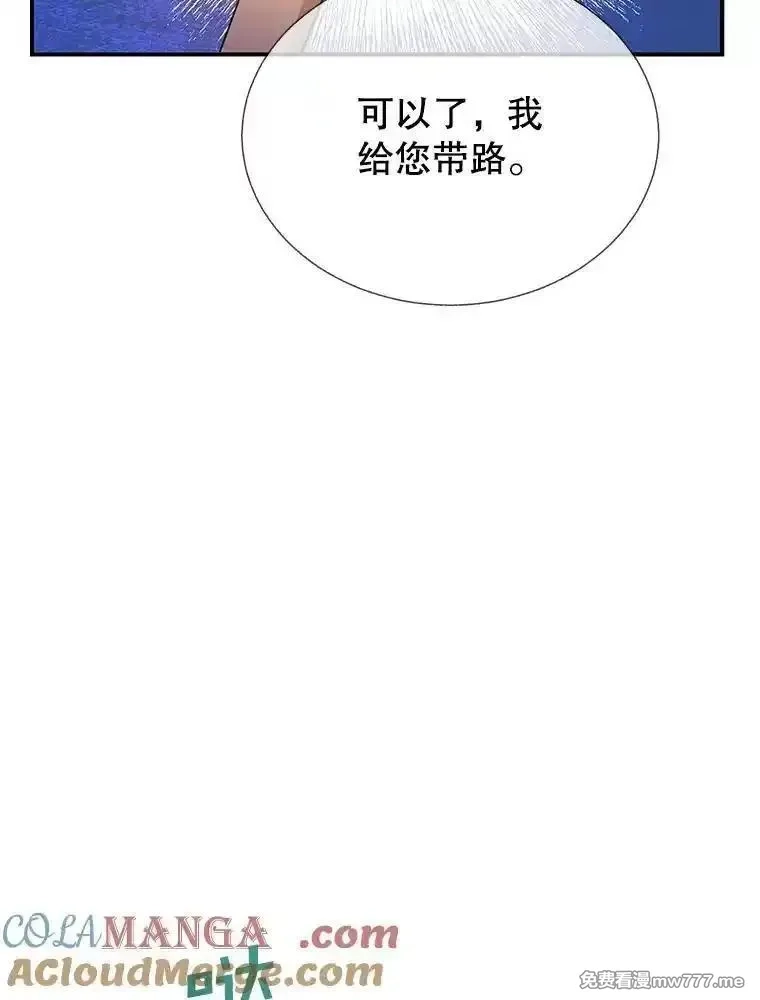 传令鸟皇女殿下,108.单独会面,第53张