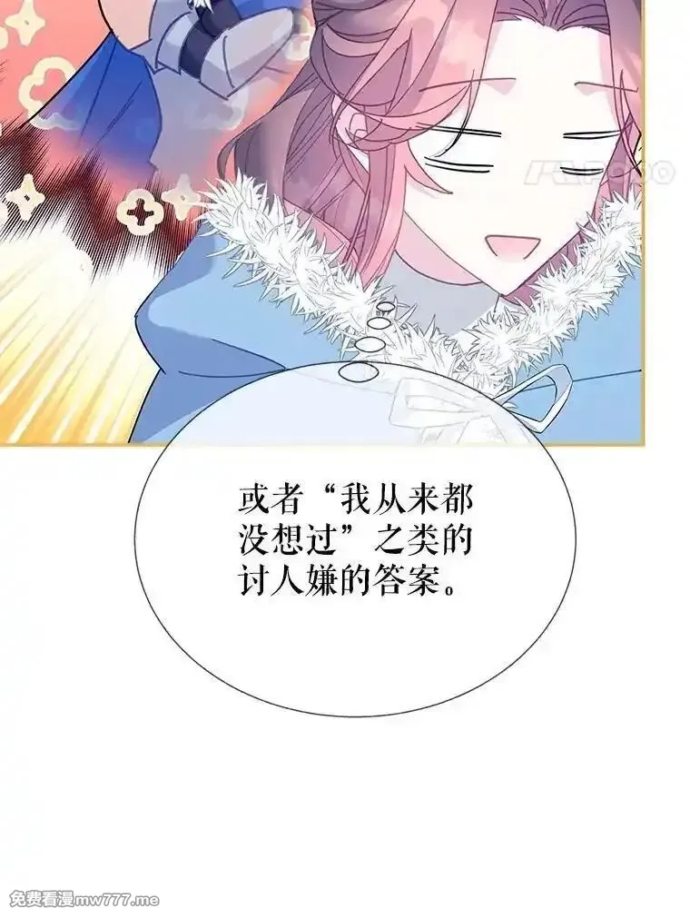 传令鸟皇女殿下,108.单独会面,第58张