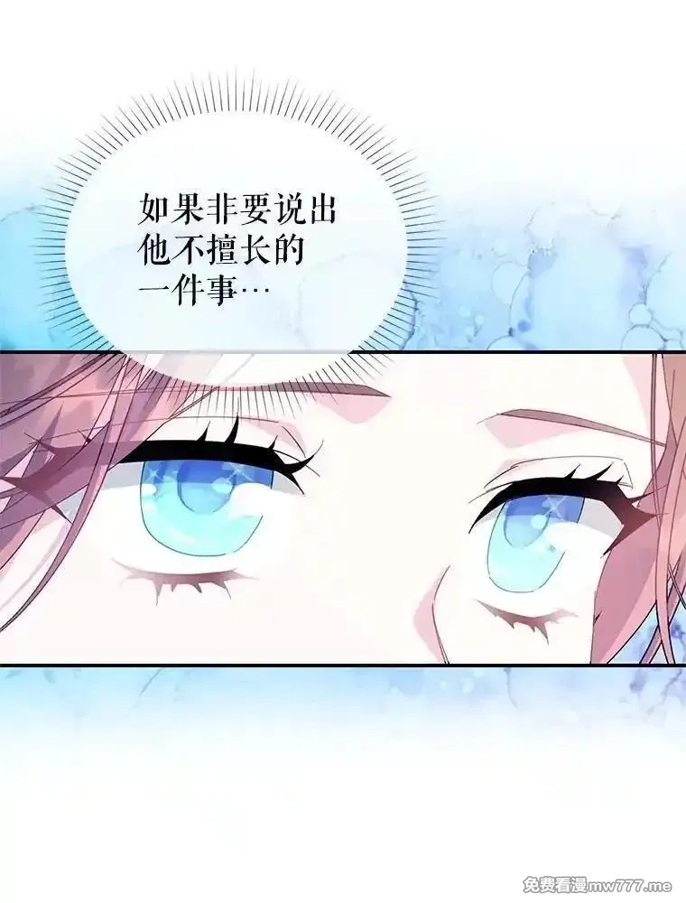 传令鸟皇女殿下,108.单独会面,第59张
