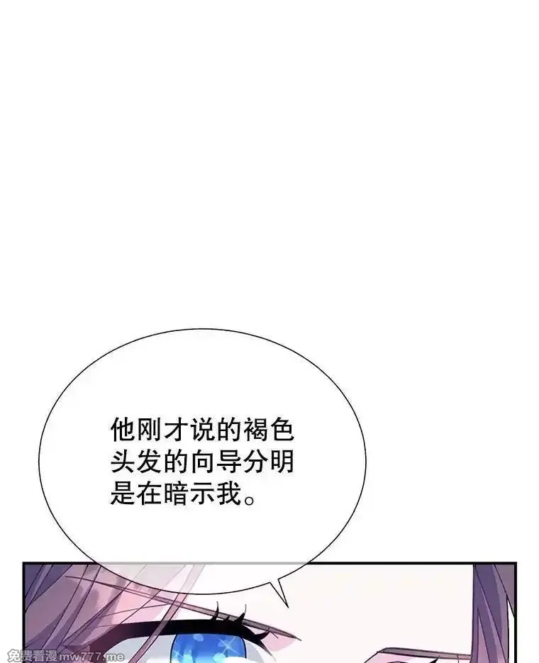 传令鸟皇女殿下,108.单独会面,第6张