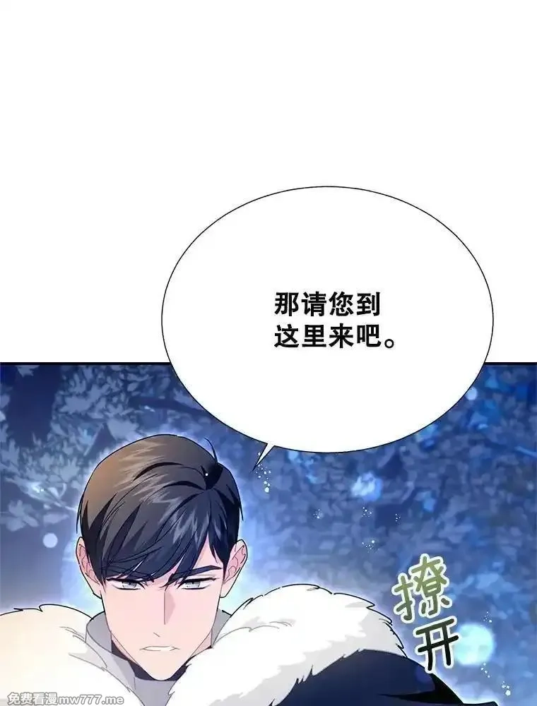 传令鸟皇女殿下,108.单独会面,第68张