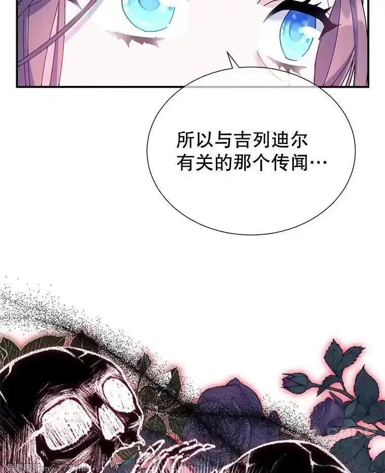 传令鸟皇女殿下,108.单独会面,第7张