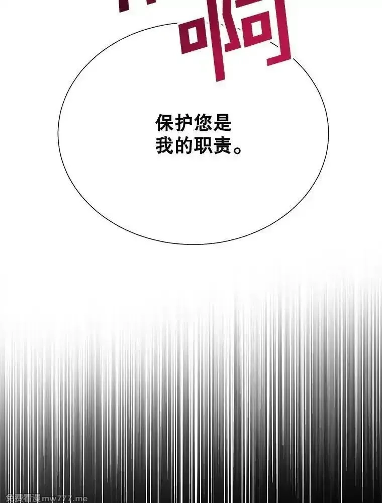 传令鸟皇女殿下,108.单独会面,第72张