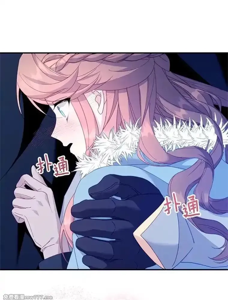 传令鸟皇女殿下,108.单独会面,第76张
