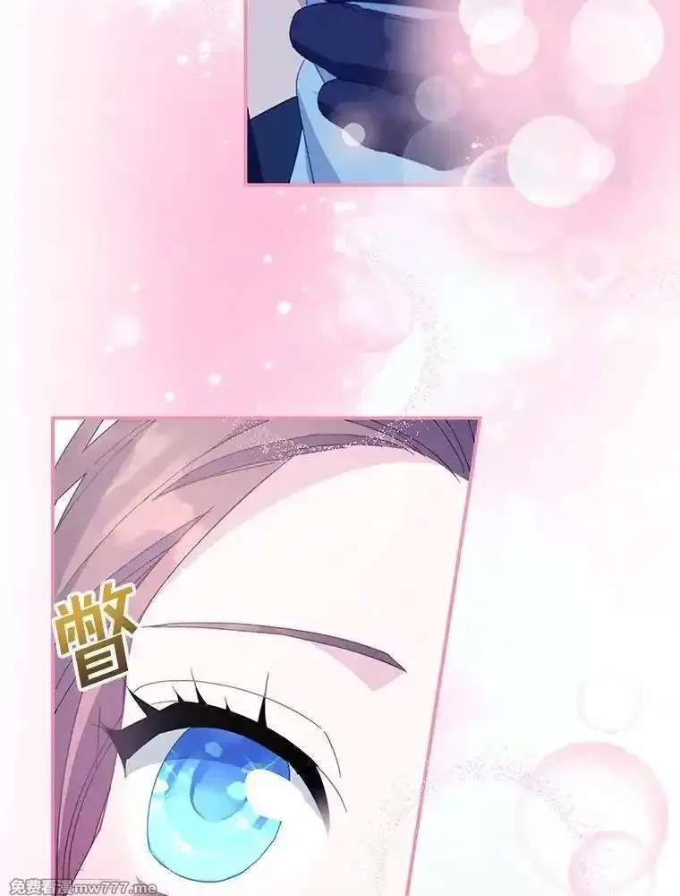传令鸟皇女殿下,108.单独会面,第78张