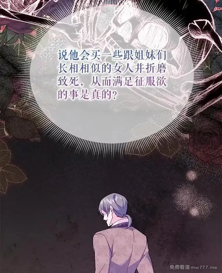 传令鸟皇女殿下,108.单独会面,第8张