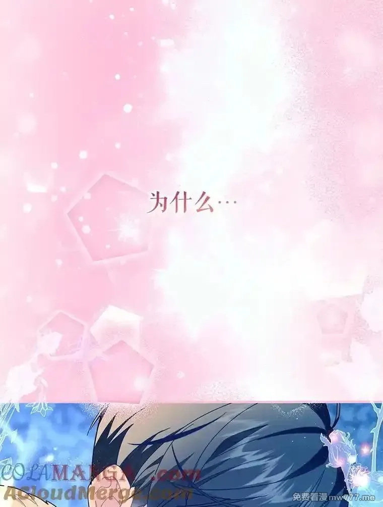 传令鸟皇女殿下,108.单独会面,第81张