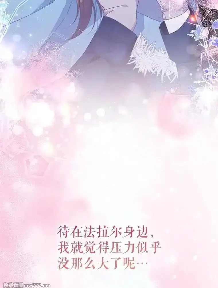 传令鸟皇女殿下,108.单独会面,第83张