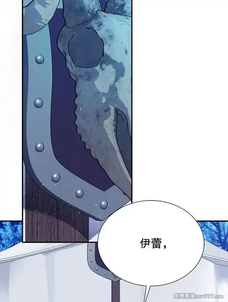 传令鸟皇女殿下,108.单独会面,第86张