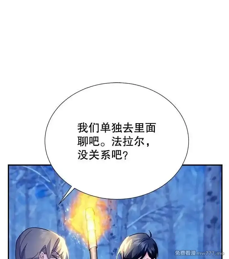 传令鸟皇女殿下,108.单独会面,第88张