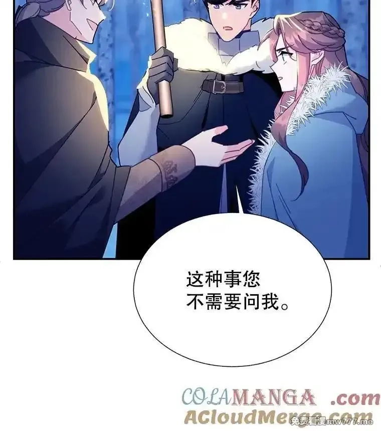 传令鸟皇女殿下,108.单独会面,第89张
