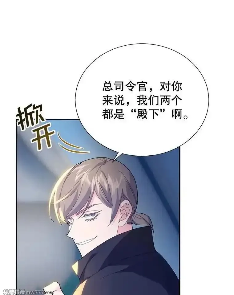 传令鸟皇女殿下,108.单独会面,第92张