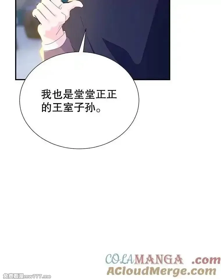 传令鸟皇女殿下,108.单独会面,第93张