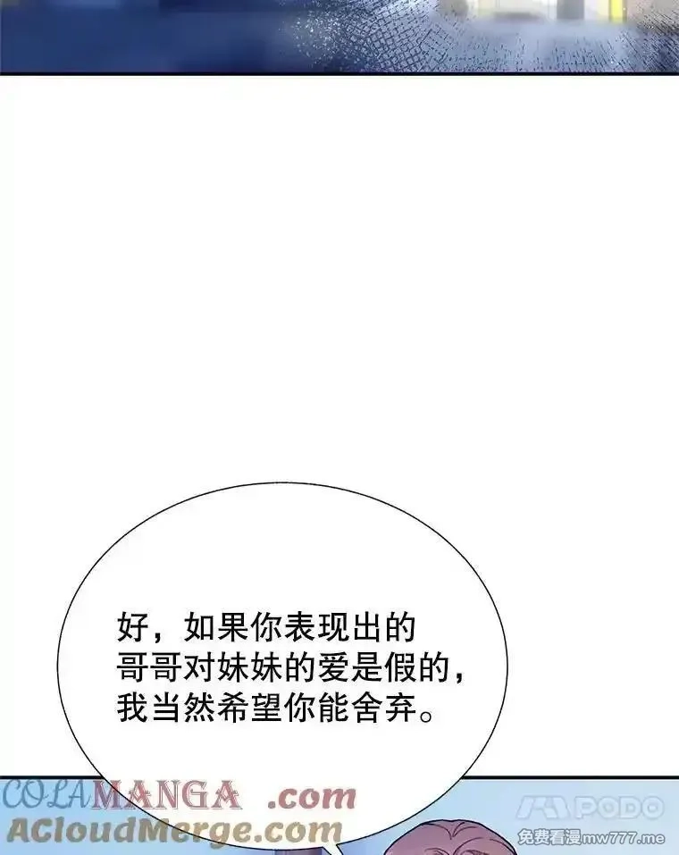 传令鸟皇女殿下,108.单独会面,第97张