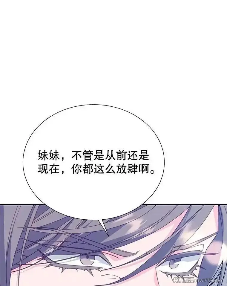 传令鸟皇女殿下,108.单独会面,第99张