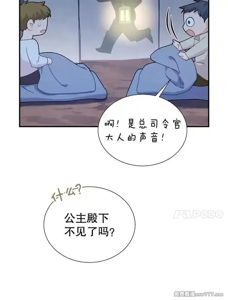 传令鸟皇女殿下,115.军粮所在地,第10张