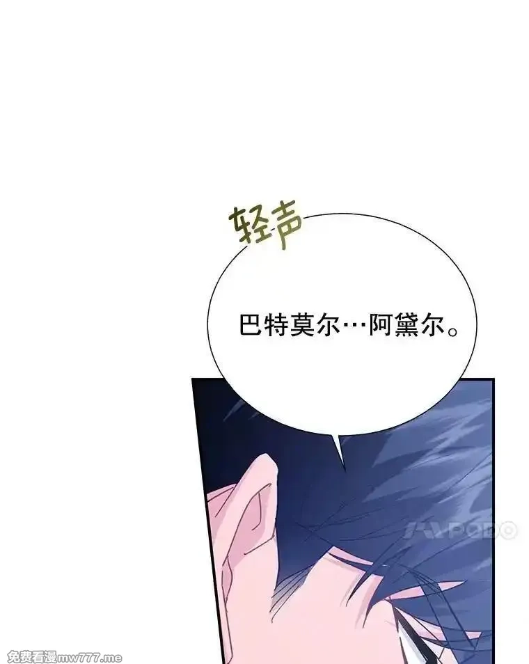 传令鸟皇女殿下,115.军粮所在地,第101张