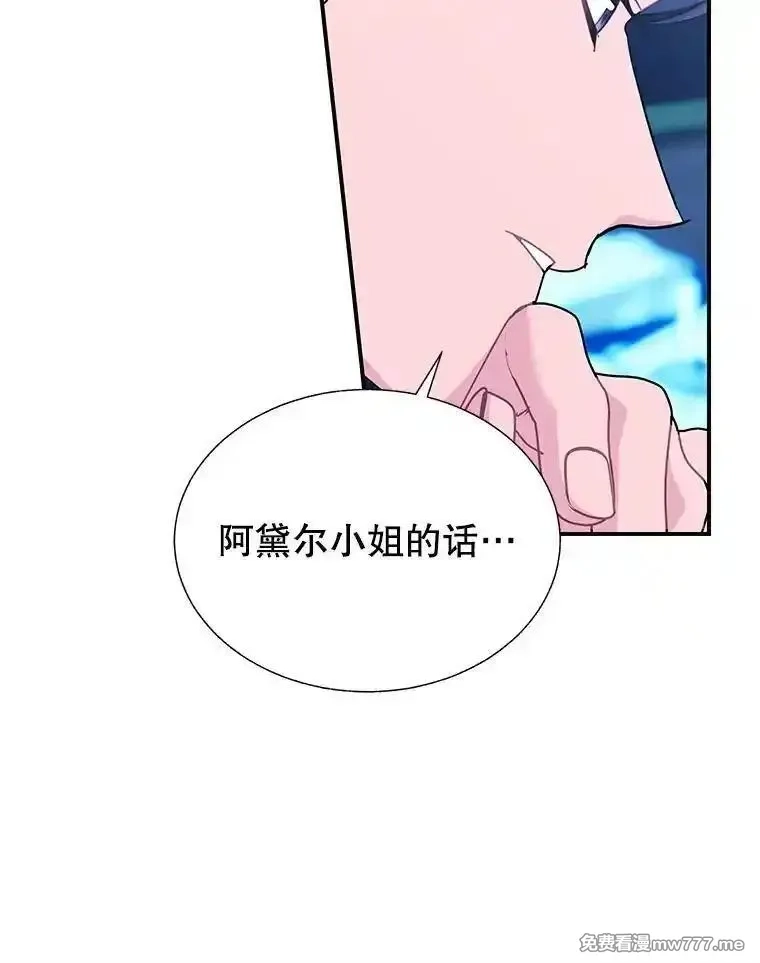 传令鸟皇女殿下,115.军粮所在地,第102张