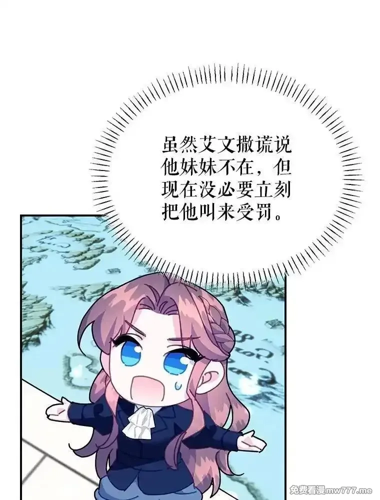传令鸟皇女殿下,115.军粮所在地,第103张
